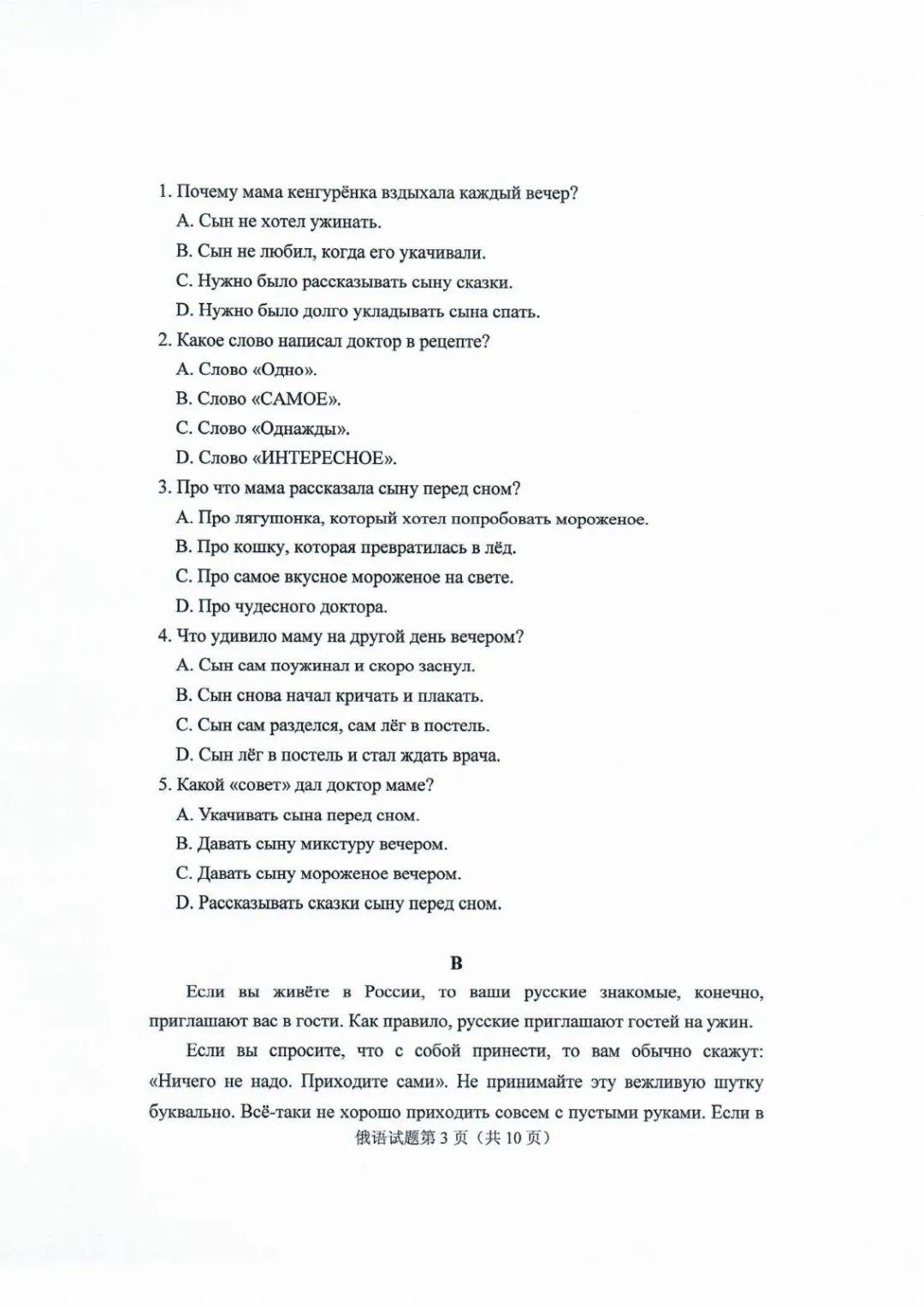 考试题|2020山东高考试题+答案来了，快来估分！7月26日公布成绩