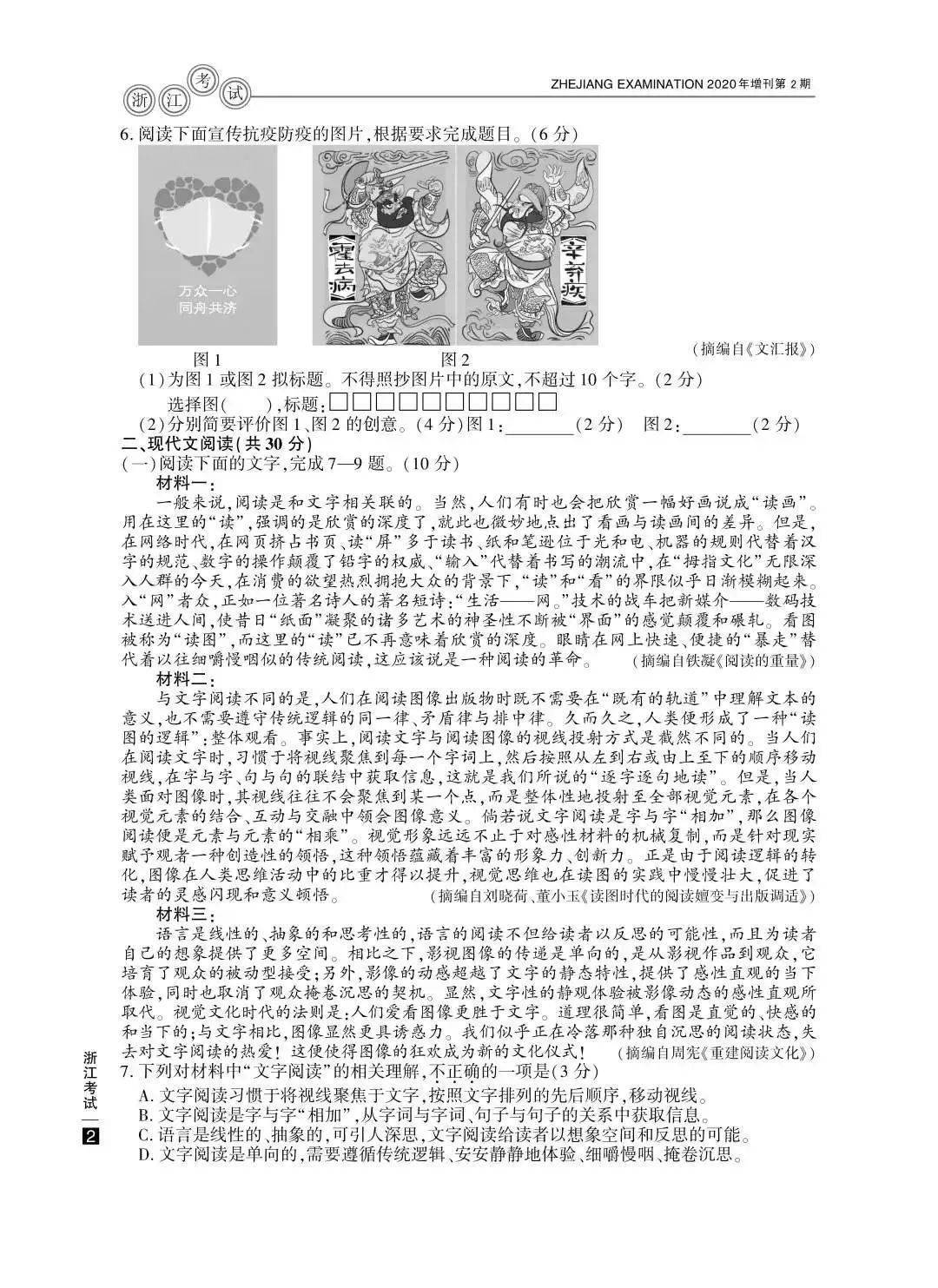 安徽省寿县2020gdp成绩单(3)