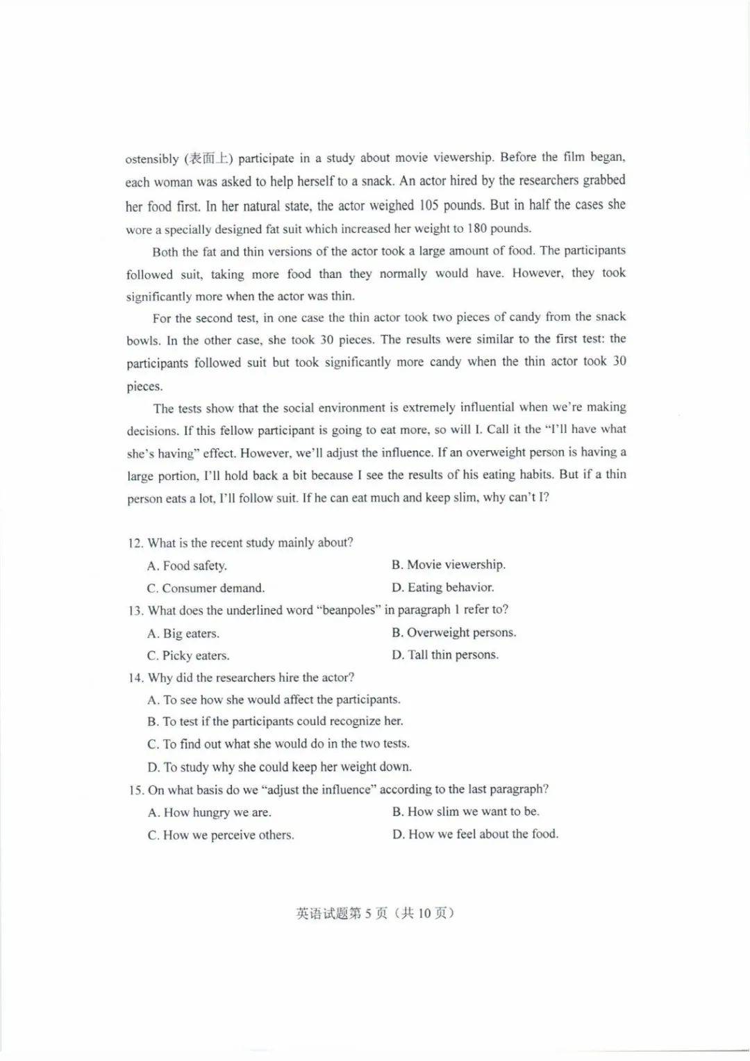 教育|高清版！2020山东高考试题和答案来了！！快来估分！