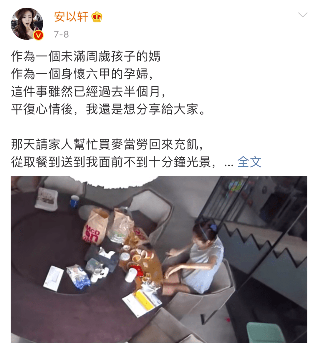 麦当劳|喜茶土味广告，麦当劳“教科书”公关|一周最热