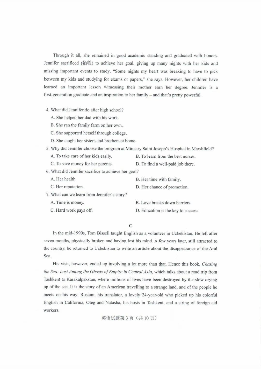 考试题|2020山东高考试题+答案来了，快来估分！7月26日公布成绩