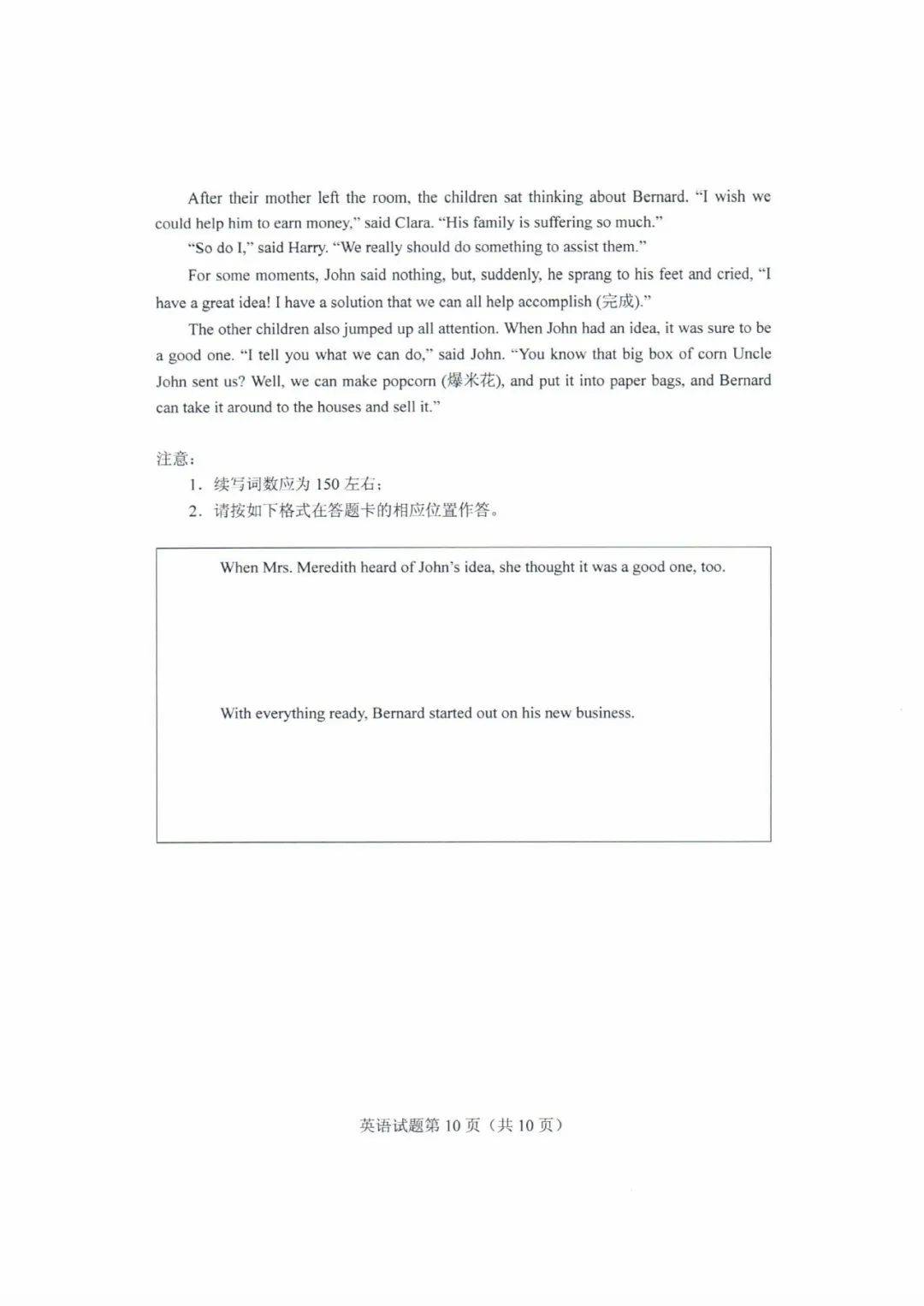 试题|快来估分！2020山东高考试题和答案来了