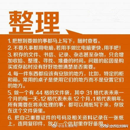 建议|52条节省时间的建议