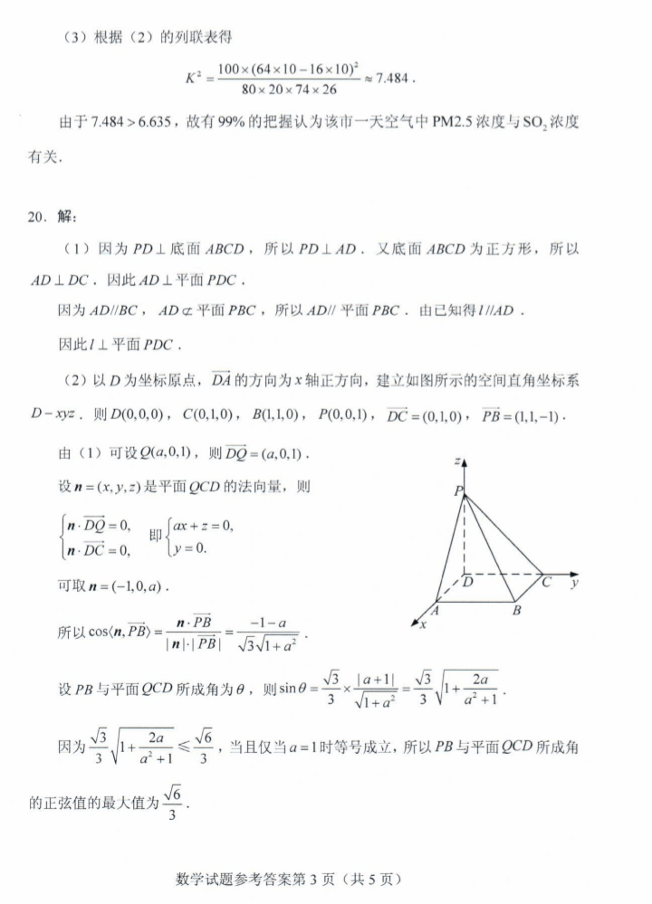 考试题|2020山东高考试题+答案公布（最全版），赶紧来估分！
