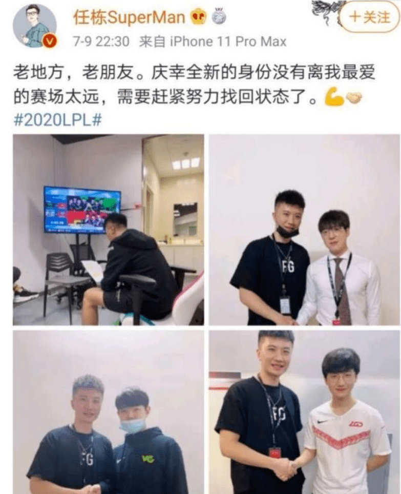 任栋微博宣布回归lpl,不灭之握以另一种身份复出