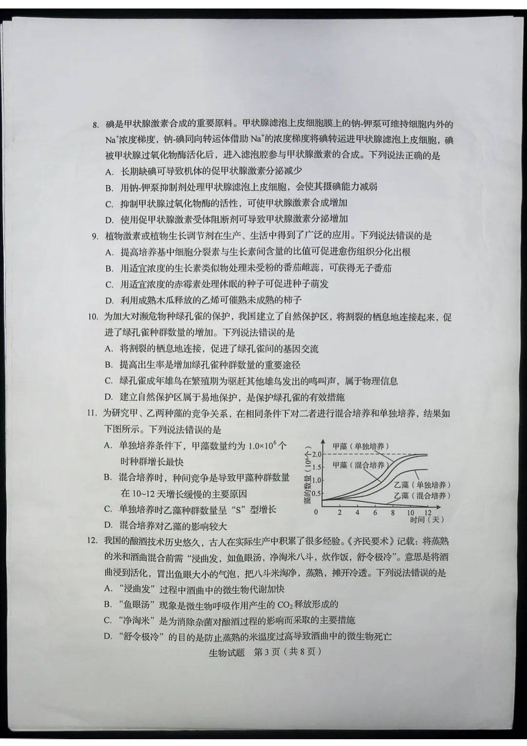 考试题|2020山东高考试题+答案公布（最全版），赶紧来估分！