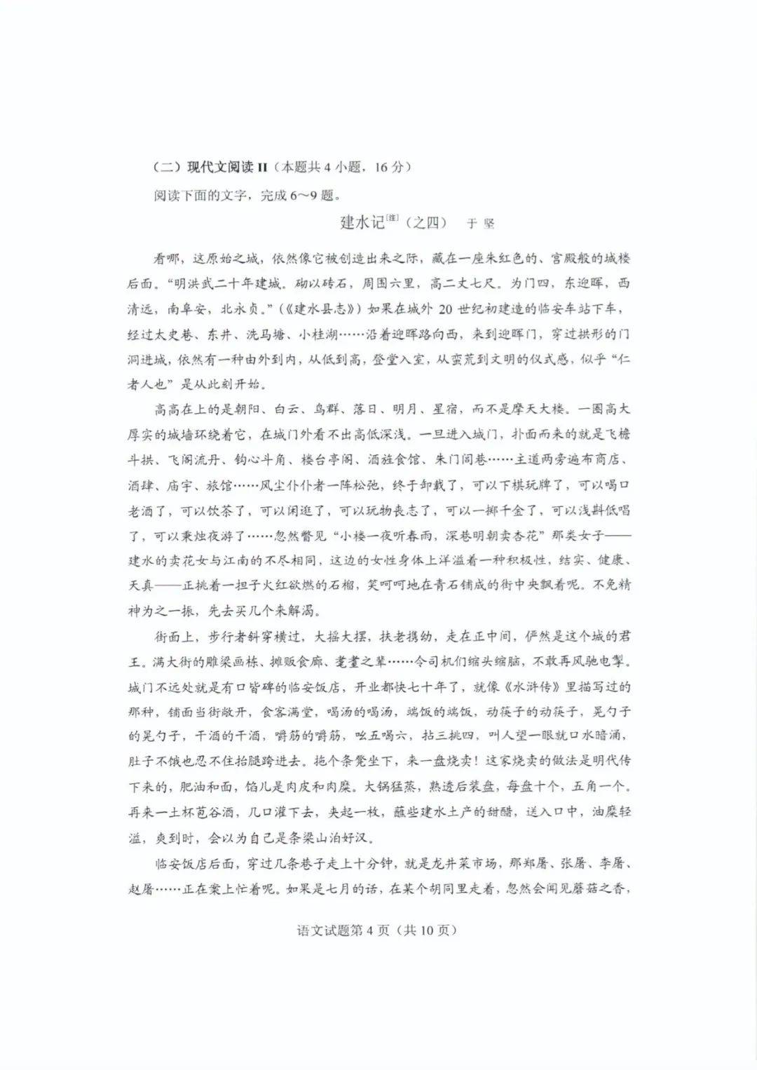 考试题|2020山东高考试题+答案公布（最全版），赶紧来估分！