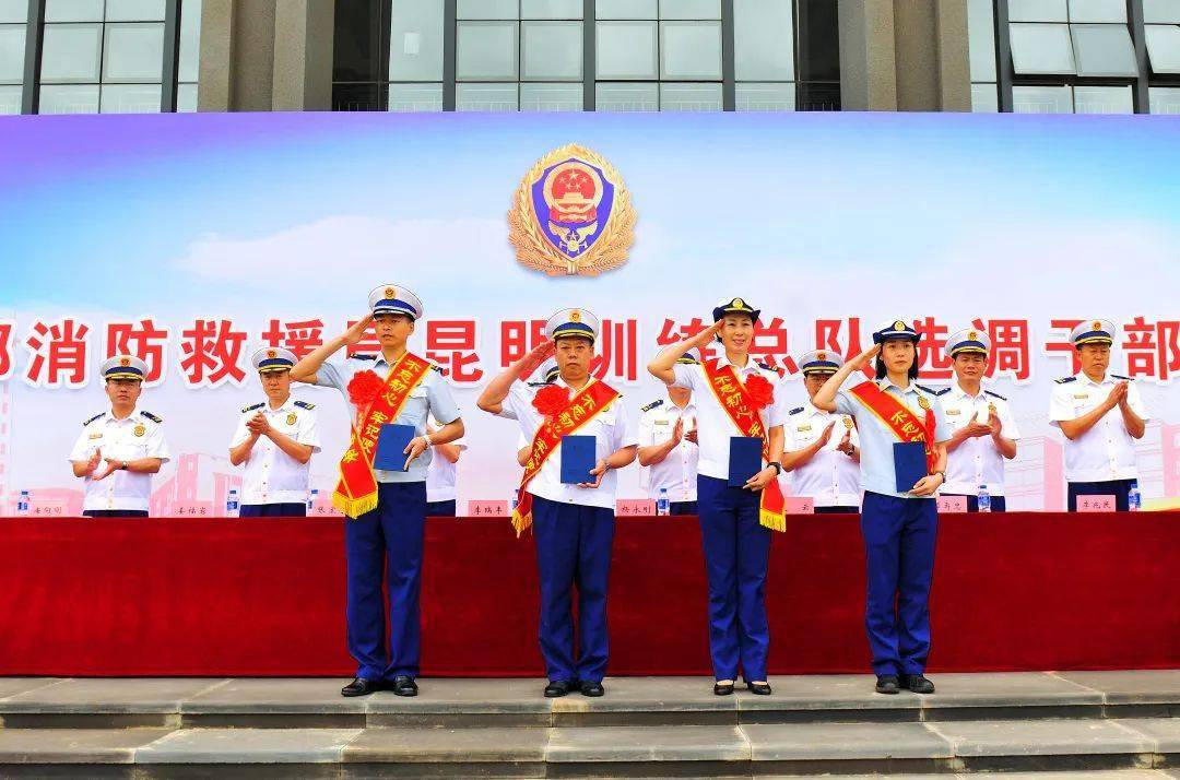 改革落编 | 昆明训练总队干部选调到中国消防救援学院