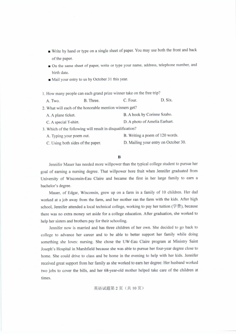 考试题|2020山东高考试题+答案公布（最全版），赶紧来估分！