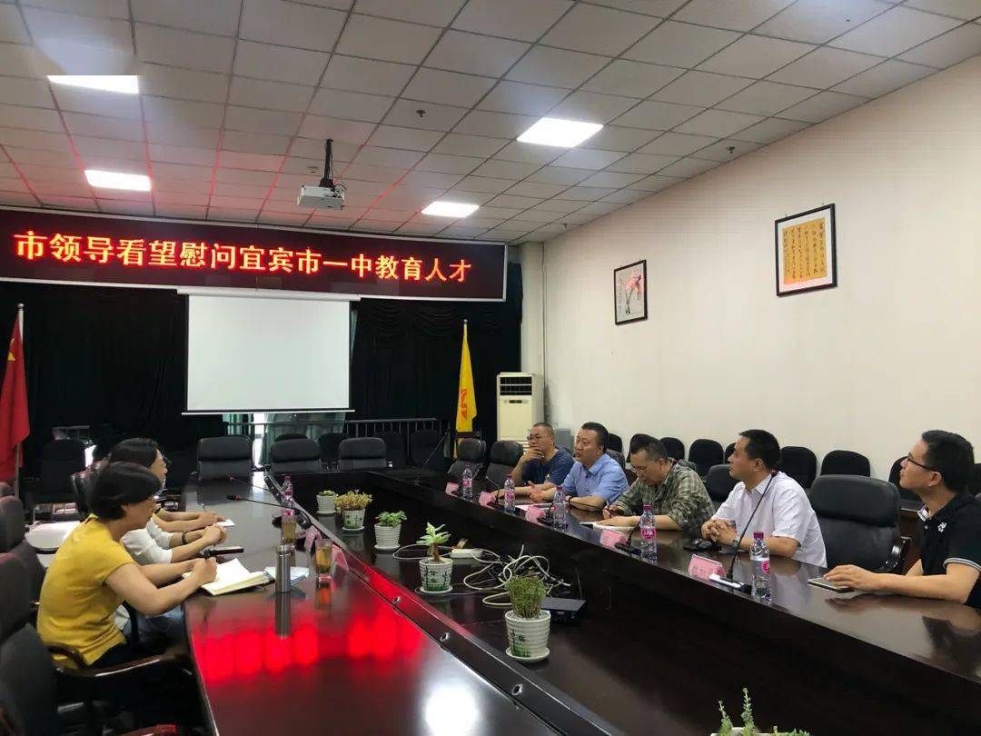 市人大常委会副主任余继红一行到宜宾市一中看望慰问教育人才