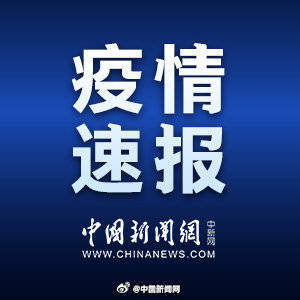 病例|被污染公共环境或成传播媒介！北京通报一起厕所环境引发感染疫情