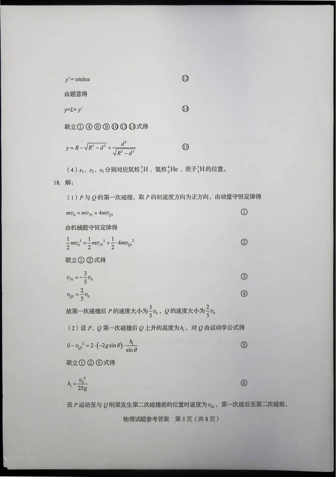 考试题|2020山东高考试题+答案公布（最全版），赶紧来估分！