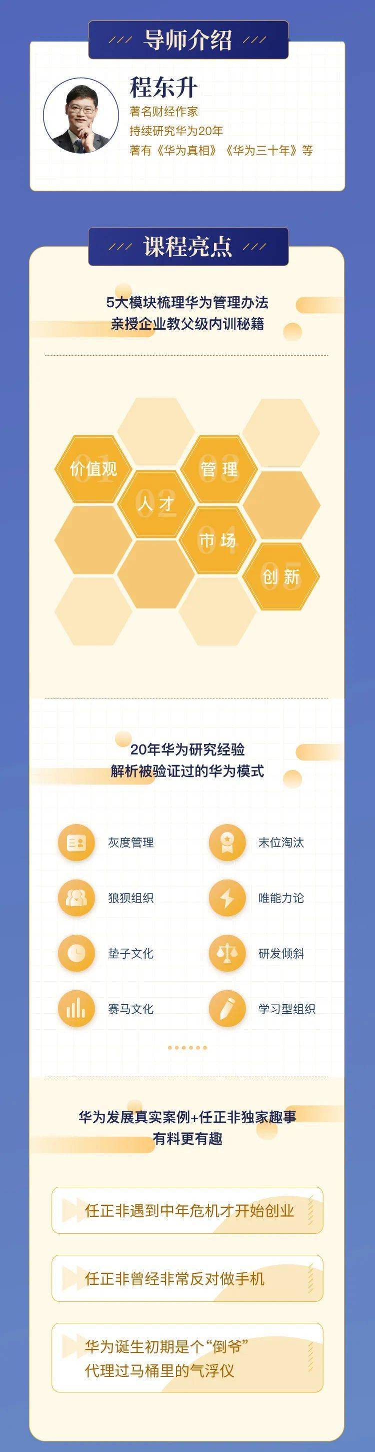仅有1.01%股权，任正非对华为的影响力来自哪里？|马脑课堂