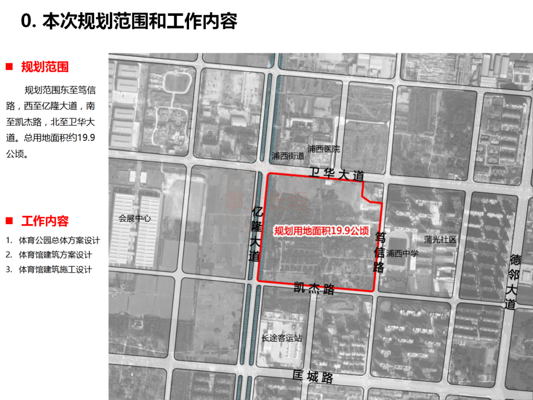 【长垣规划】全民健身新场所——体育公园