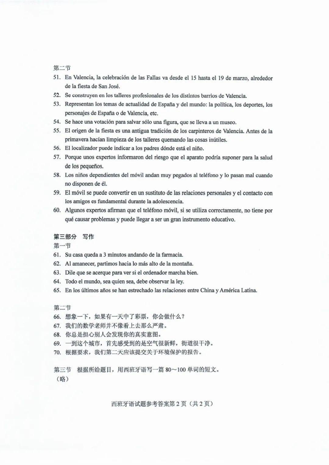 考试题|2020山东高考试题+答案来了，快来估分！7月26日公布成绩