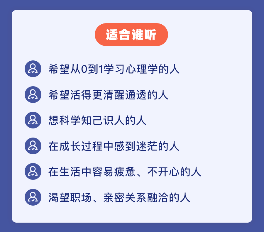 免费的心理学课程 fb3c9a3ce91a4de9b52f41d458b03bc1.png