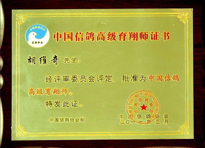 胡维奇因病去世,看看他一手缔造的苍白传奇!