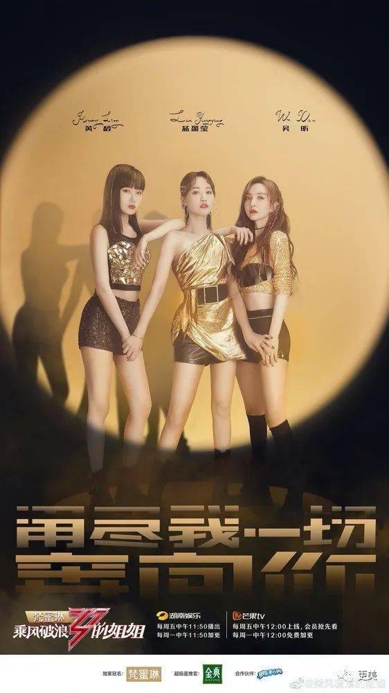 孟佳|万茜突然变油腻铁T,沈梦辰吴昕都换了头?