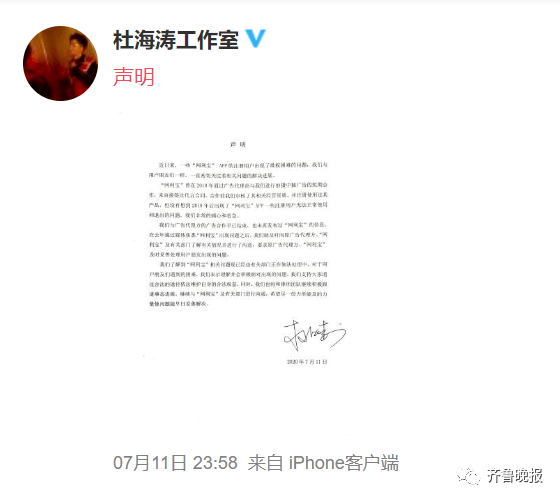 杜海涛|杜海涛代言理财APP爆雷，其姐姐在直播中称受害人“活该”？
