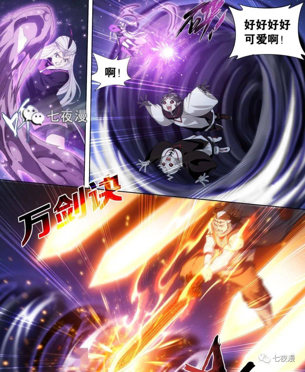 斗破苍穹漫画更新871-872话:黑白天尊实力碾压,太古虚