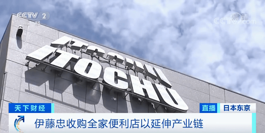 收购|全家便利店被收购！这家大型贸易公司将100%持股！打的啥算盘？