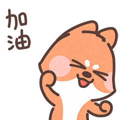 考试|加油！少年！