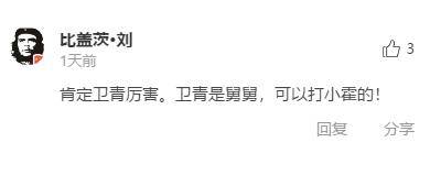 卫青|出道即巅峰的霍去病，军事能力真的吊打亲舅舅卫青？