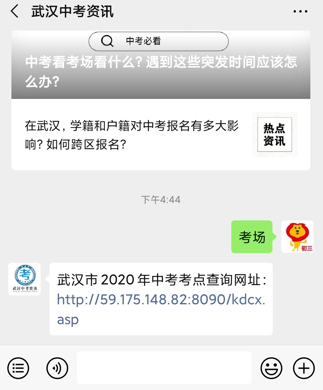沧县中考成绩排名_快讯!中考成绩和九科等级公布!上600分人数大增!今年(2)