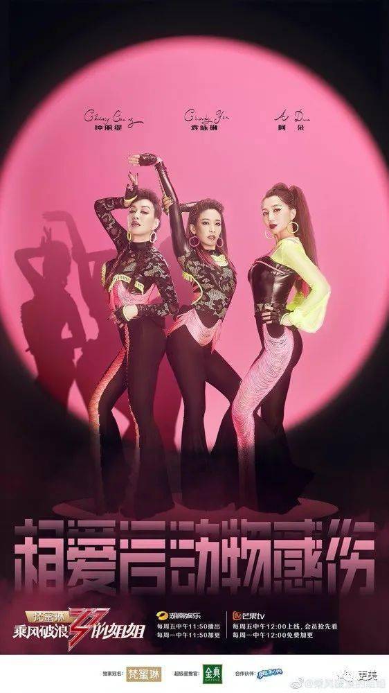 孟佳|万茜突然变油腻铁T,沈梦辰吴昕都换了头?