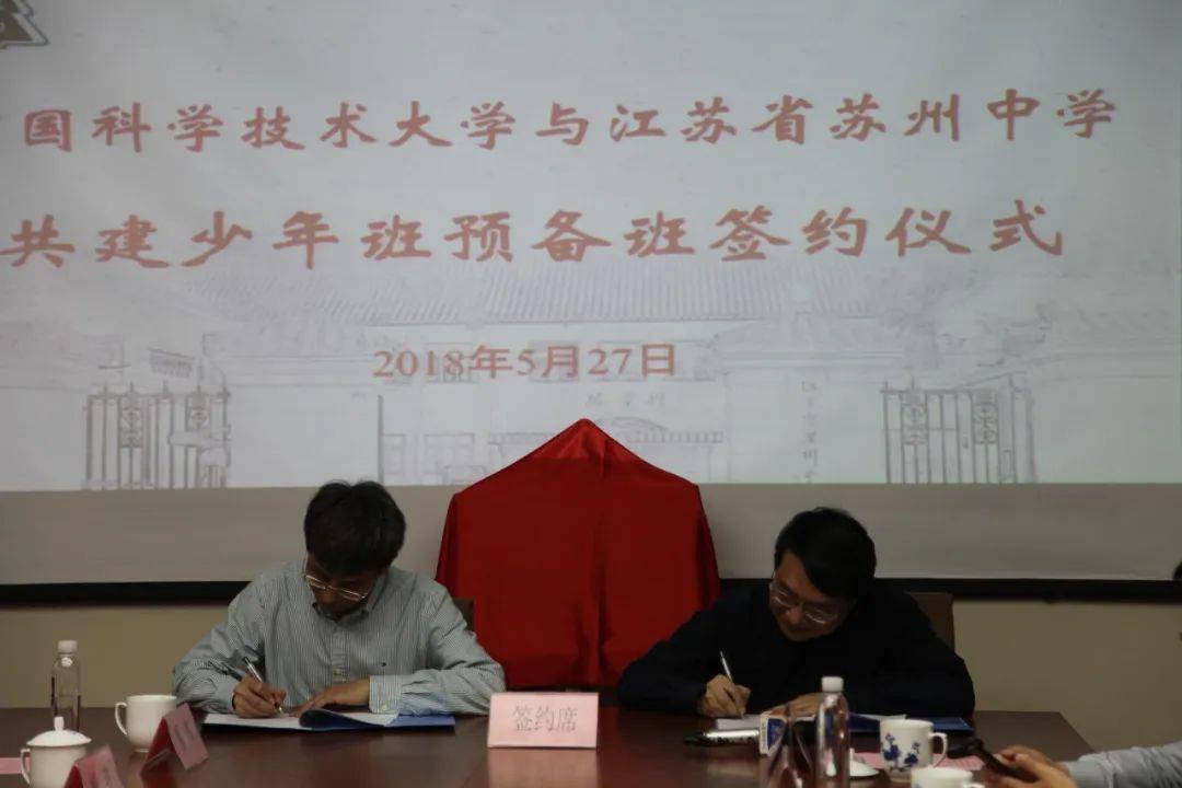 苏州中学伟长班 来自搜狐网