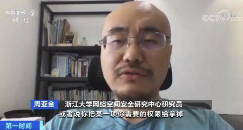 App|细思极恐！你的聊天内容可能“被窃听”？一次都没打开的App，却已向外传输数据…