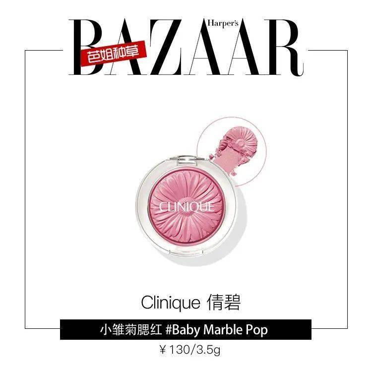 赵露思|赵露思、娜比等靠一支腮红就能成为可爱甜心？看这里，大家都有机会！