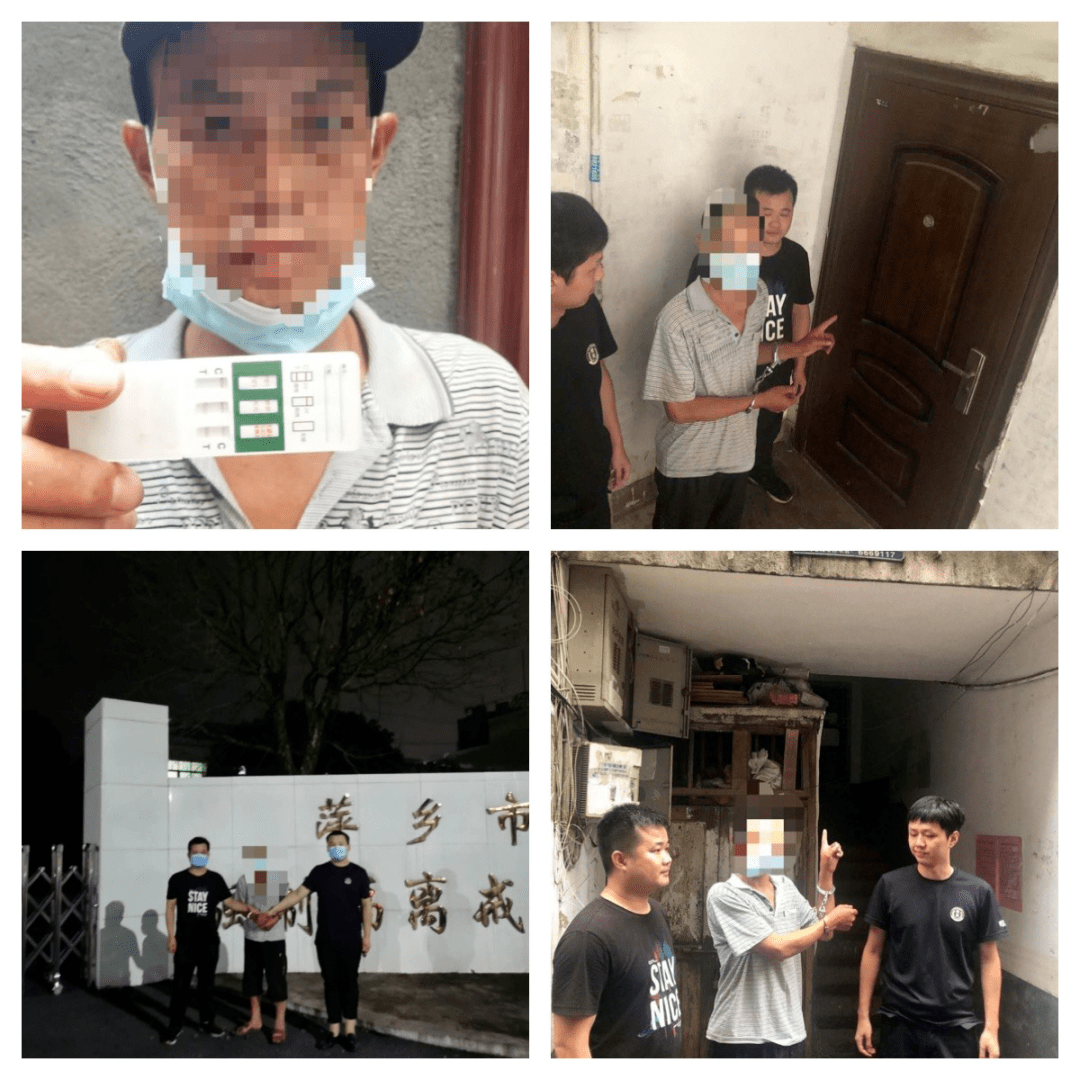 萍乡抓获一批吸贩毒人员,现场图片曝光_安源