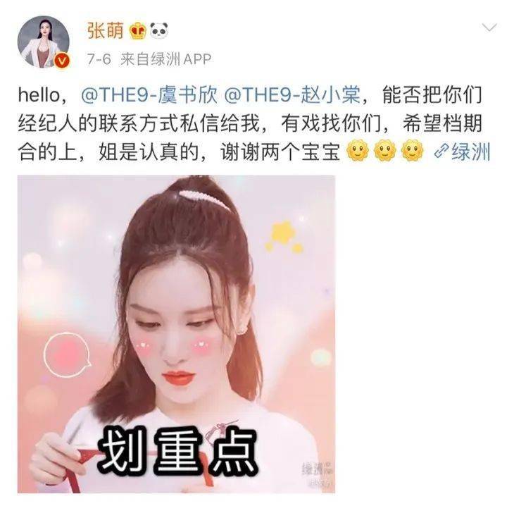 姐姐|时髦办 | 乘风破浪的老板娘萌萌子，AKA人间反黑站