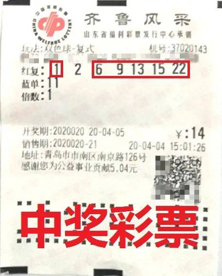 号码|【中奖】夫妻合力玩彩“7+1”复式 揽获26万元双色球奖金