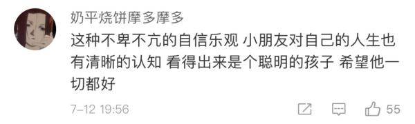 来源|13岁盲童自学乐器，会154首歌！网友：让人听到流泪