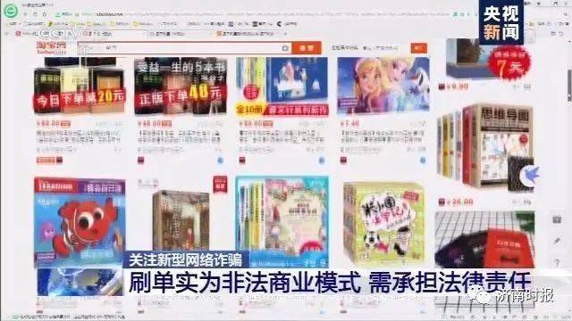 商家|足不出户、日入斗金？假的！央视已曝光！