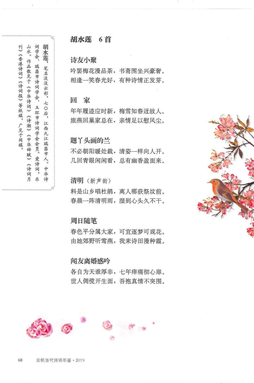 七零后曲谱_七零后头像(3)