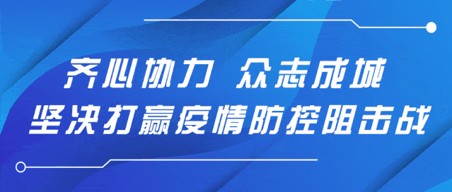 在新冠肺炎疫情常态化防控背景下,针对重点场所,重点单位,重点人群