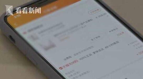 赔偿|网购208元内衣花了105万 宝妈轻信“客服”亏惨