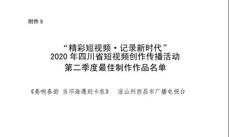 四川2020年第二季度g_四川达州渠县第二中学
