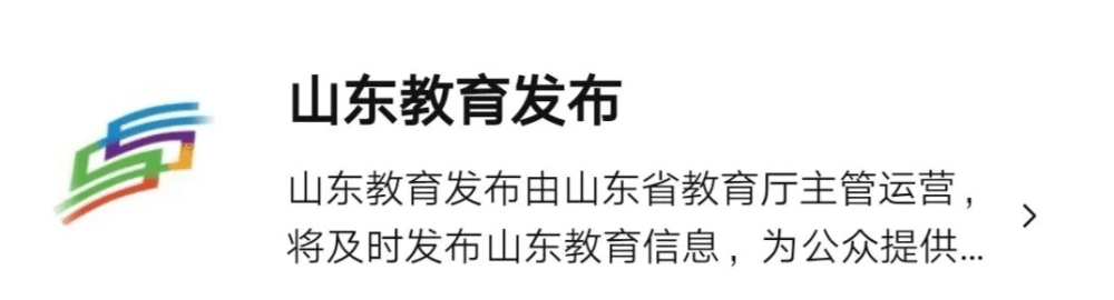 山东|合格分数线79分 山东2020普通高校体育专业考试成绩今日可查