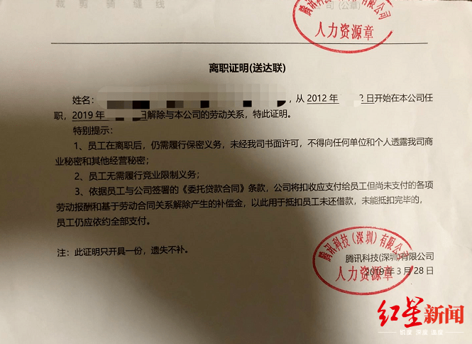 原告|腾讯高级工程师因“每天在岗不足8小时”被辞退 反诉加班费等500余万两度败诉