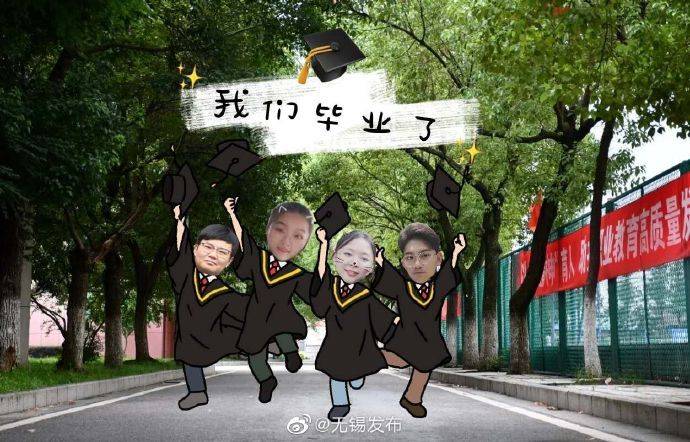 毕业|特别的毕业季,不一样的“云毕业照”