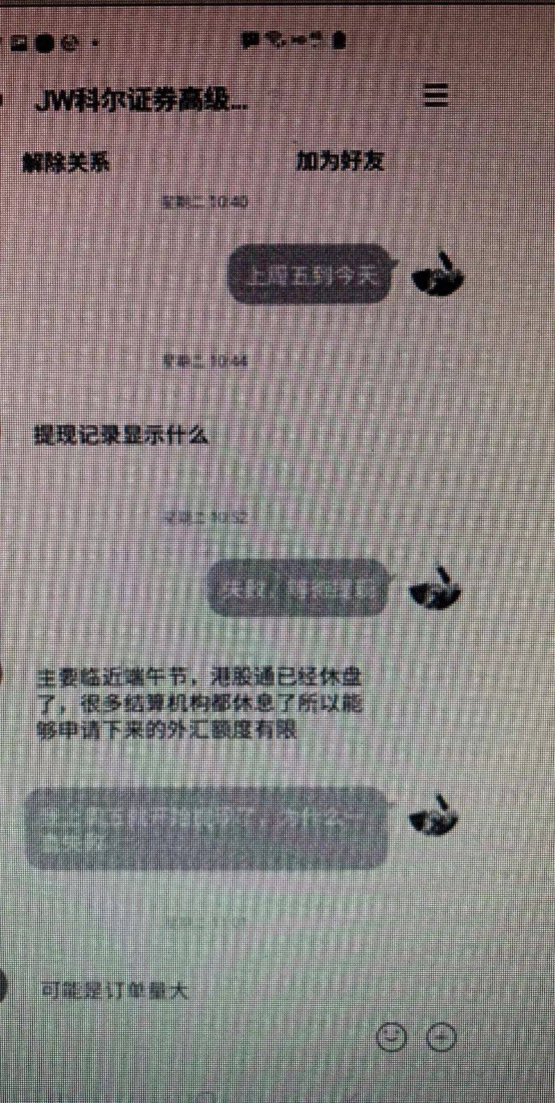 种群|这种群，赶紧退，最近特别活跃