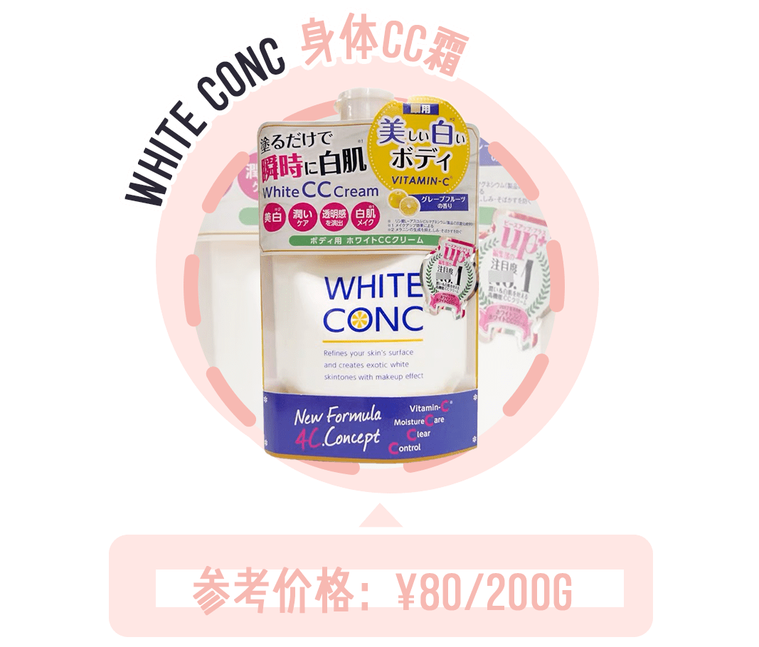 大碗|6款夏日一抹白身体乳！便宜大碗还能心机变白！