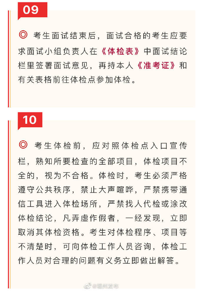军队院校|考生速看，2020年军队院校在福建的招生计划来了！