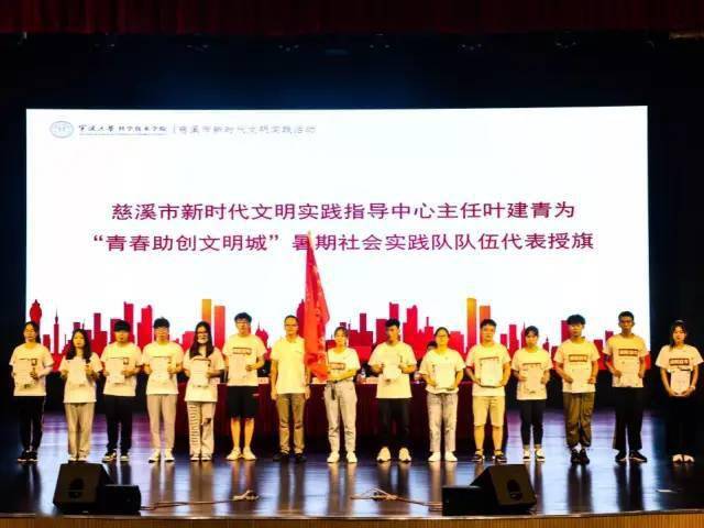 青春助创文明城,奋斗建功新时代丨专题暑期实践队正式