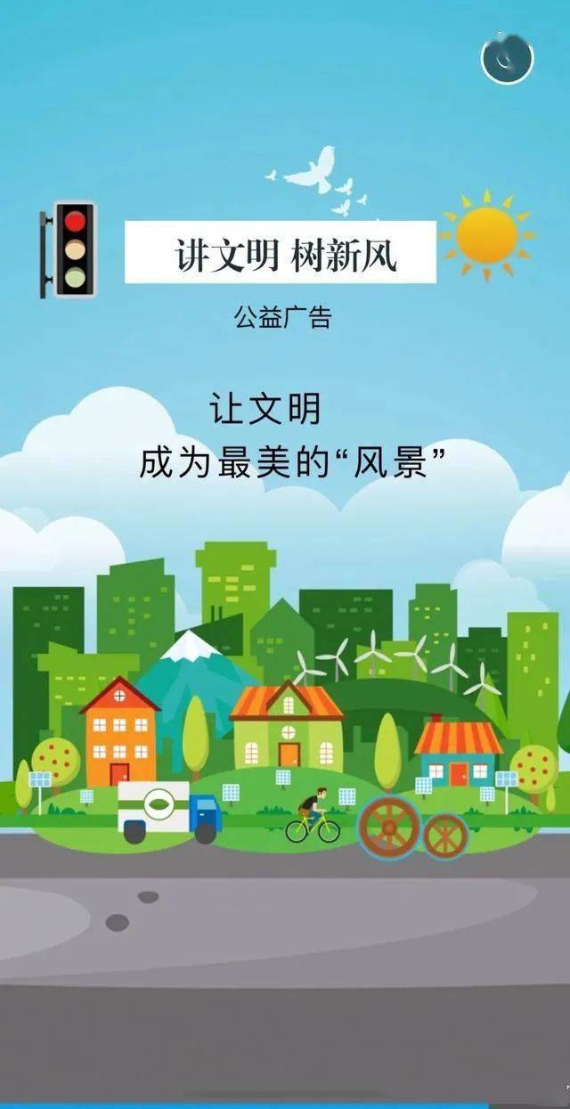 玉树市创城进行时|讲文明树新风—文明出行