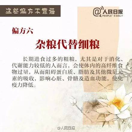 湖南|荒唐！失眠就吃保险丝？湖南男子听信邻居“偏方”，结果……